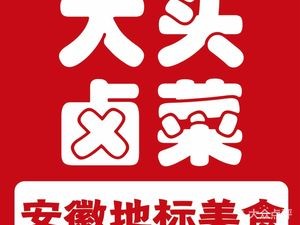 Dadou Braised Vegetables (Vanke Lan Shan Branch)