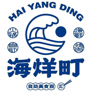 Haiyang Town All-you-can-eat Food Bazaar (Yuefang Store)