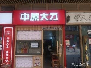 Qianli Xiang Dumpling King (Ligang Plaza Branch)