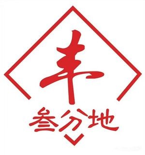 San Fen Di Shifu · Weilan Business Park Store