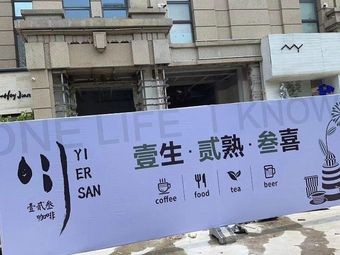 One Two Three Coffee