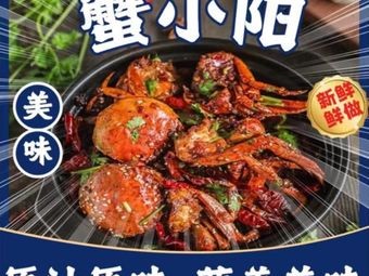 Xiaoyang Crab