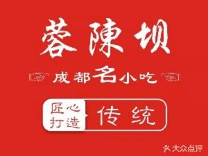 Rong Chen Ba Chengdu Famous Snacks (VIP Store)