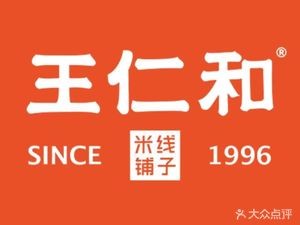 Wang Renhe Rice Noodle Shop (Anliang Store)