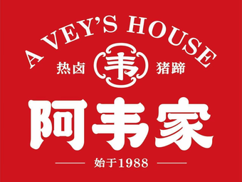 Awei Hot Boiled Pig Feet (Rongqiao Tianjun Store)