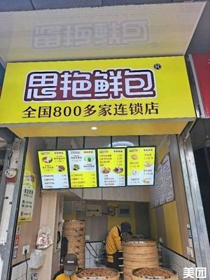 Lao Tao's Handmade Fresh Buns (Rongqiao Tianjun Branch)