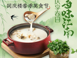 Tong Qing Lou (Garden Branch)