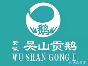 Wushan Gong'e (Cuitingyuan Store)