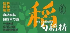 Shaodaojing (Yi Chu Branch)