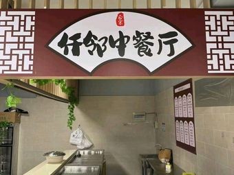 Qianlin Chinese Restaurant