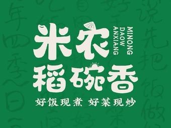 Minong Rice Bowl Fragrance