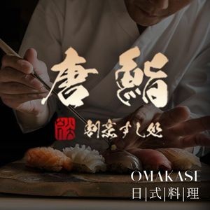 Tang Sushi · Original Taste