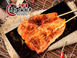 Super Spicy麻辣串·Liangpi Rice Noodles (Xin Ba Zhong Branch)