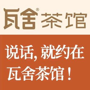 Washé Teahouse (Shushan Weipin Hui Store)