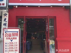 Uncle Fei Dumplings (Hupo Wuhuan City Branch)