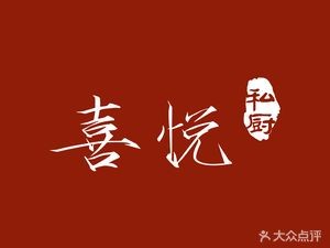 Joy Private Kitchen (SUNAC One Avenue Store)