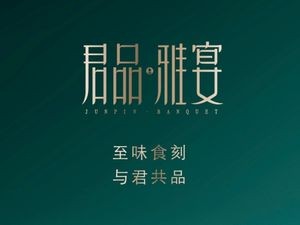 Junpin · Yayan · Modern Huai Cuisine