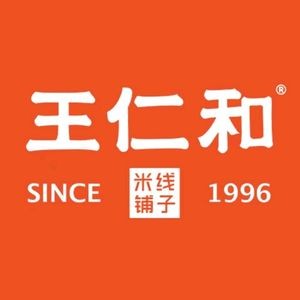 Wang Renhe Rice Noodles (Weilan Business Park Branch)