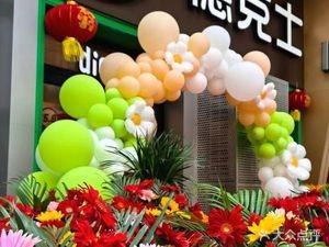 Dicos Special Edition (Hefei Wuhuancheng Store)