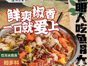 Bayue Shuizhiyu (Sunac One Yard Store)