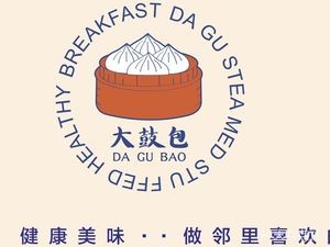 Da Gu Bao (Yi Chu Store)
