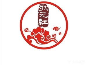 Zhuangyuan Hong Earth Kitchen (Lubai Road Branch)