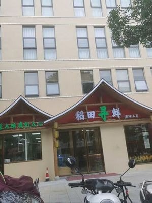 Dao Tian Xun Xian Original Taste Home-style Food