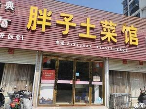 Feizi Home-style Restaurant (Lubai Road Store)