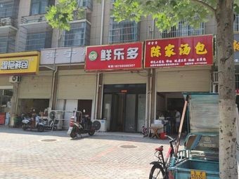Chen Family Soup Dumplings (Baoting Garden Store)