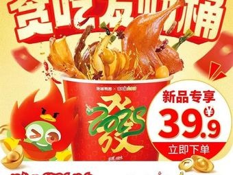 Juewei Duck Neck (Hefei Chengguan Primary School Store)