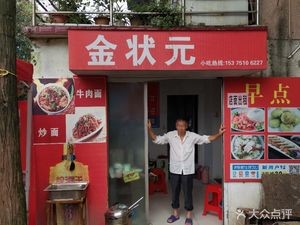 Golden Champion Restaurant