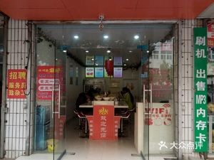 Fashionable Hot Pot Bar (Taishan Road Middle School Store)