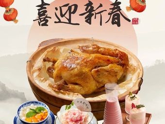 Ren Chu's Jiangnan Little Restaurant (Lujiang Fangyuanhui Store)