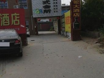 Miss Huifeng Grand Hotel