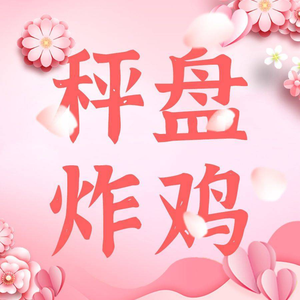 Chengpan Fried Chicken (Lujiang Experimental Middle School Store)