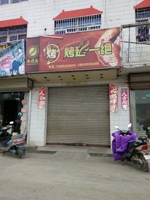 Best Wing (Zhouyu Avenue Branch)