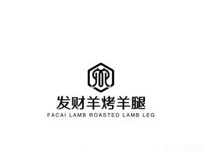 Fā Cái Yáng Kǎo Yáng Tuǐ (Zhú Guì Yuán Branch)