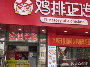 Clam Rice Noodles with Fried Snacks