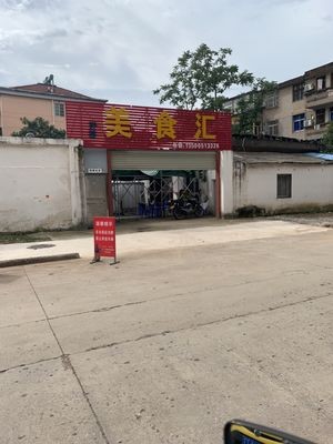 Yage Culinary Paradise