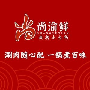 Shangyu Fresh Small Hotpot (Fangyuanhui Store, Lujiang)