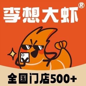 Li Xiang's Big Shrimp (Fangyuan Hui Branch)