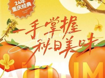 Liu Yi Shou Chongqing Hot Pot (Lujiang Fang Yuan Hui Branch)