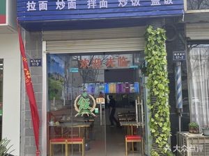 Lanzhou Noodles (Lubai Road Branch)