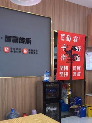 Jinyuanwei Noodle King Noodle House