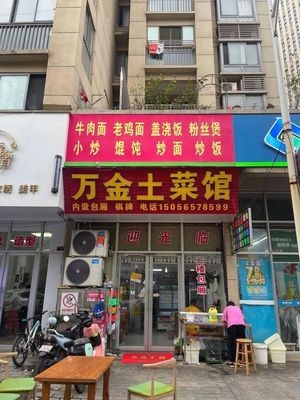 Wanjin Old Chicken Soup Noodles (Luyang Central City Branch)