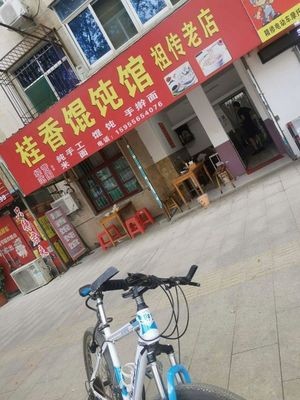 Gui Xiang Dumpling House