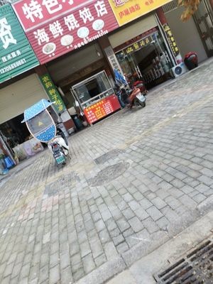 Seafood Wonton Restaurant (Luchao Road Store)