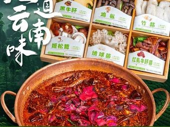 Xundian Shan · Yunnan Sour Beef Hot Pot (Zhanshan Road Branch)