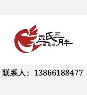 Wanbei Wushi San Pang Dijia Chicken (Changhuai Head Store)