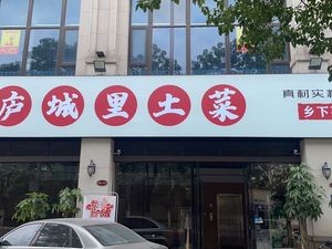 Luchengli (Hengda Central Plaza Branch)